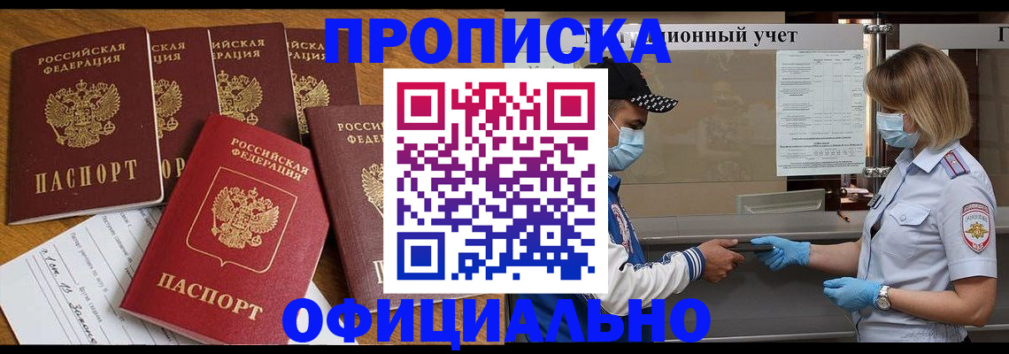 временная регистрация поиск в Арске