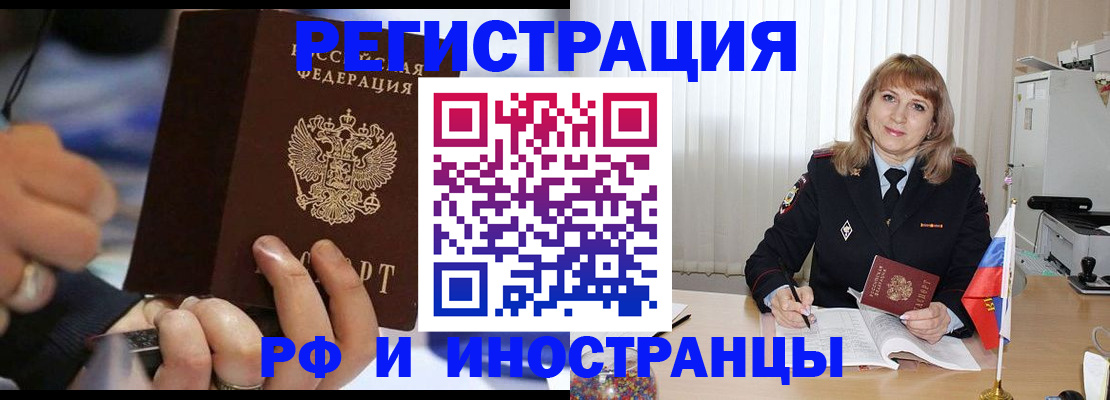 прописка ребенка в Арске