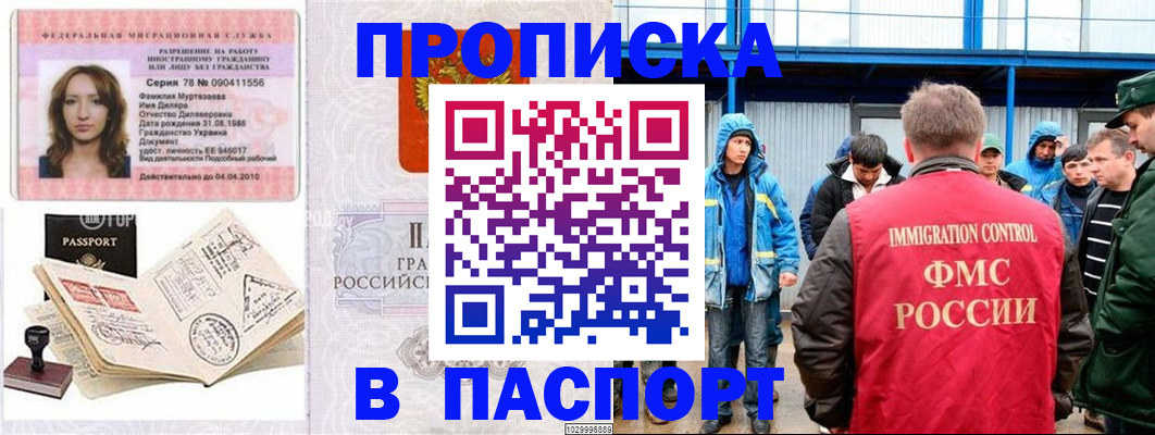 временная регистрация недорого в Арске