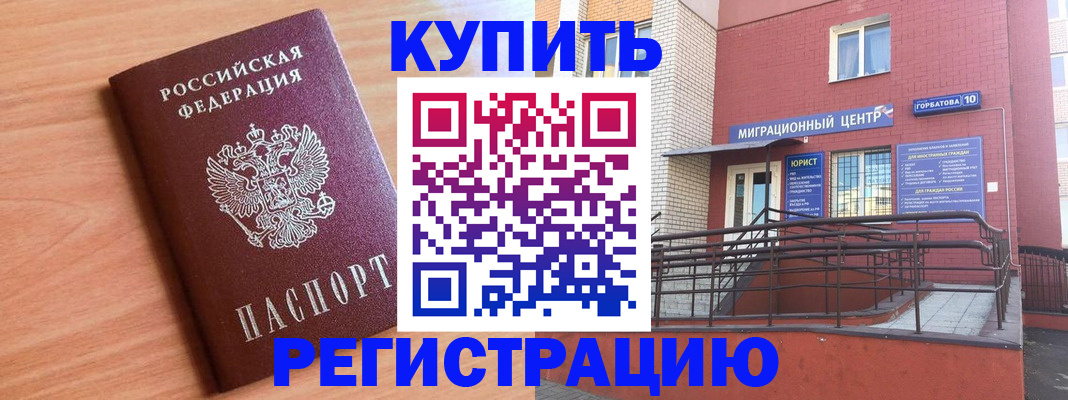 временная прописка в Арске